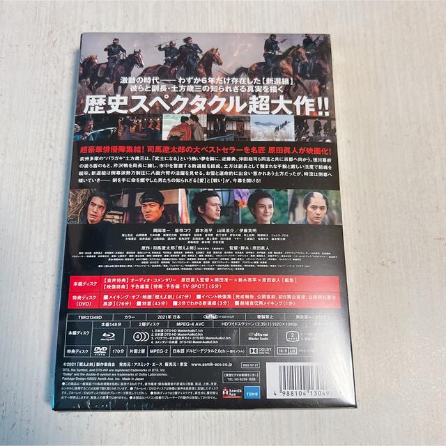 Johnny's(ジャニーズ)の燃えよ剣　Blu-ray Blu-ray エンタメ/ホビーのDVD/ブルーレイ(日本映画)の商品写真