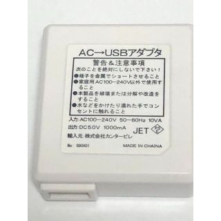 iriver 240V対応AC充電器 ホワイト IR-AC01WH(バッテリー/充電器)