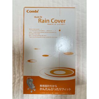 コンビ(combi)の【装着練習のみ！！新品・未使用】コンビ ベビーカー マルチフィットレインカバー(ベビーカー用レインカバー)