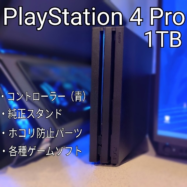 PlayStation 4 Pro 1TB ジェット・ブラック PS4 Pro