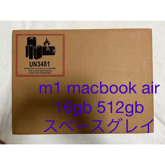 Apple - 【新品未開封】MacBook Air M1 16GB 512GB スペースグレイ