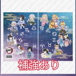 鬼滅の刃　12星座イベント　星座　星座イベント　クリアファイル(クリアファイル)