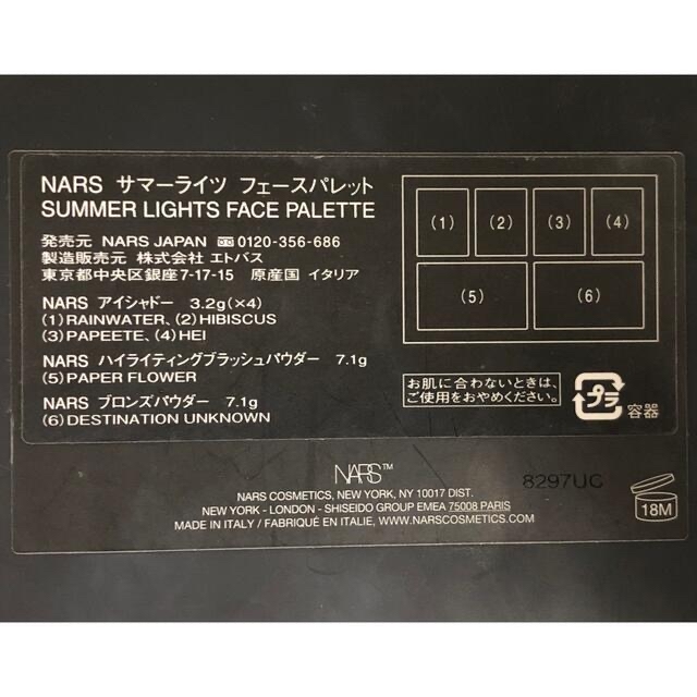 NARS(ナーズ)の美品【NARS】限定パレット★ サマーライツ フェースパレット コスメ/美容のベースメイク/化粧品(アイシャドウ)の商品写真