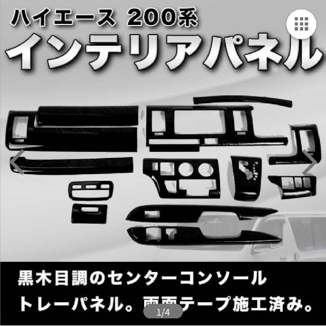 本日限り200ハイエース平成16年8月かは平成22年8月