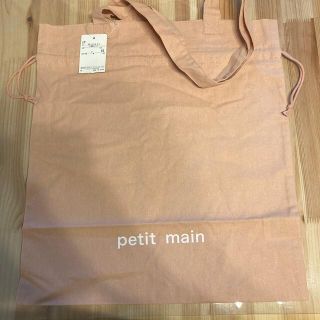 プティマイン(petit main)のpetit mine 巾着型エコバッグ(エコバッグ)