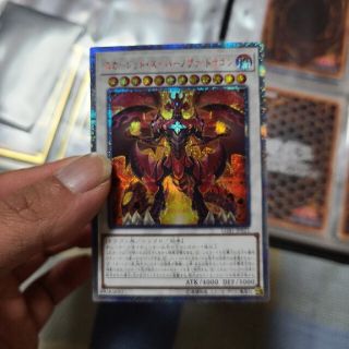 ユウギオウ(遊戯王)の遊戯王 スカーレッドスーパーノヴァドラゴン　20th(シングルカード)