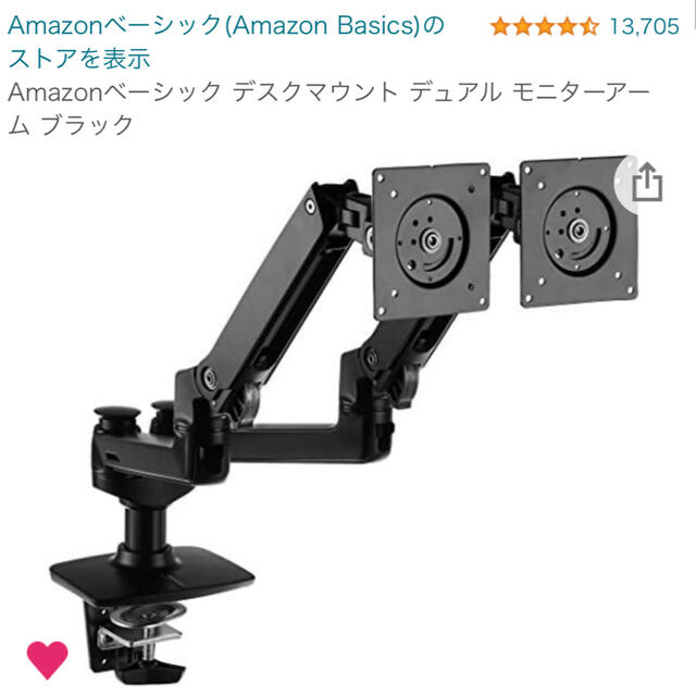 PC周辺機器Amazonベーシック　デュアルモニターアーム