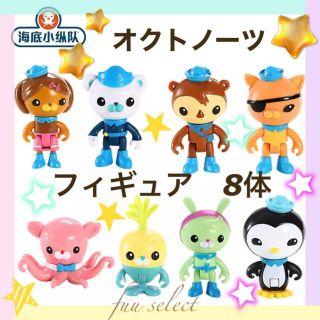 【新品】訳あり④オクトノーツ　フィギュア　人形　ケーキ　デコレーション　お風呂(キャラクターグッズ)