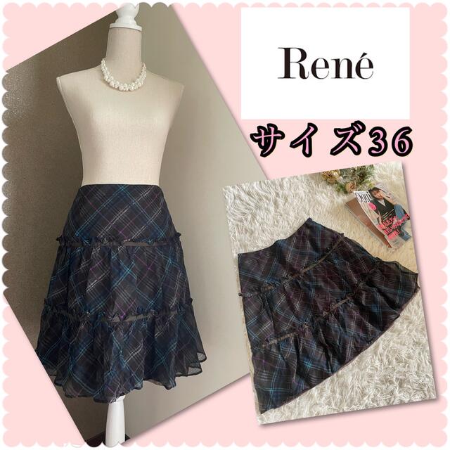 René(ルネ)の♡Rene ルネ　フレア　フリル　シルク100%スカート♡ レディースのスカート(ひざ丈スカート)の商品写真