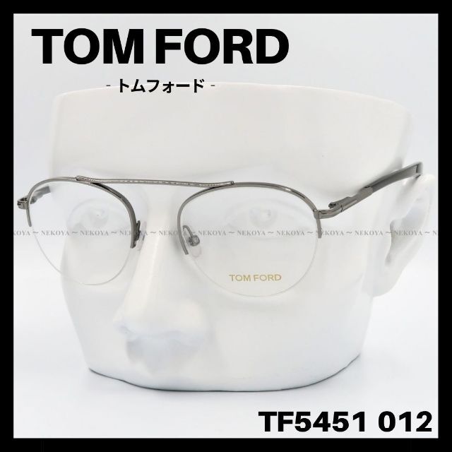 TOM FORD　TF5451 012 48　メガネ フレーム ガンメタ