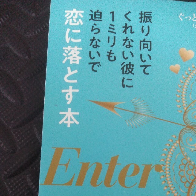 角川書店(カドカワショテン)の恋愛本 エンタメ/ホビーの本(ノンフィクション/教養)の商品写真