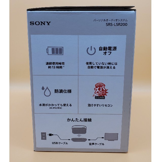 がほとんど SONY お手元テレビスピーカー SONY ソニー SRS-LSR200の通販 by スプリングウェル shop｜ソニーならラクマ  とコピーし