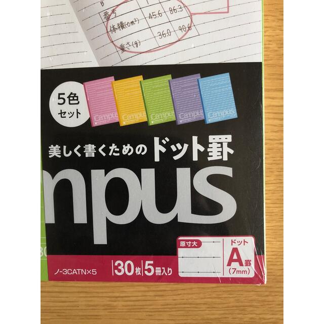 コクヨ(コクヨ)のコクヨ　新品　キャンパスノート　ドット入り罫線　5冊パック インテリア/住まい/日用品の文房具(ノート/メモ帳/ふせん)の商品写真