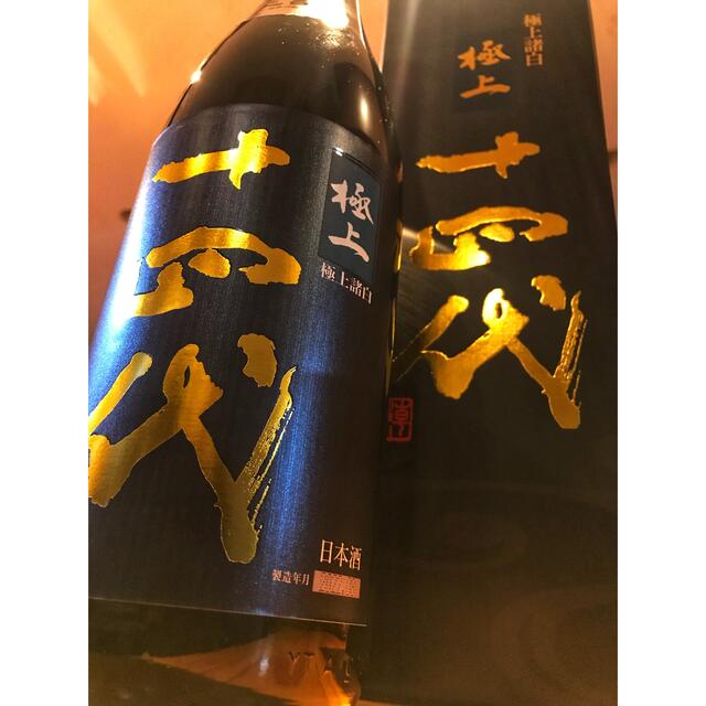 十四代　極上諸白　1800ml 2022.8