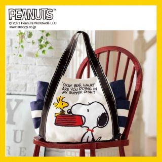 スヌーピー(SNOOPY)の■新品未使用■スヌーピー　キャラクター　バルーントートバッグ■大容量SNOOPY(トートバッグ)