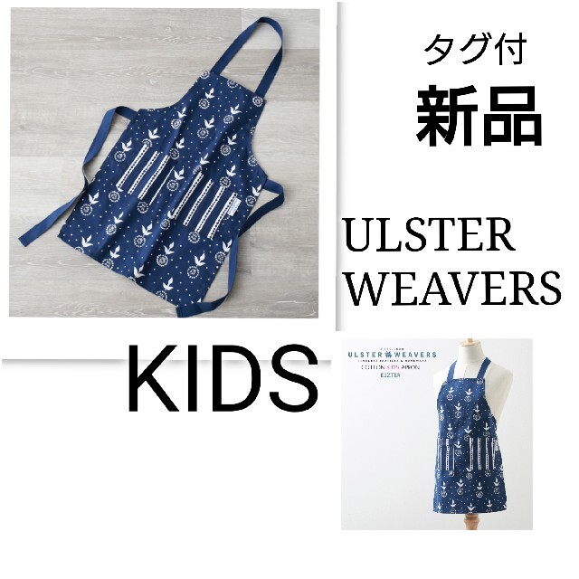 AfternoonTea(アフタヌーンティー)の新品 タグ付 キッズエプロン 北欧 リバティ 花柄 ULSTERWEAVERS キッズ/ベビー/マタニティの授乳/お食事用品(お食事エプロン)の商品写真