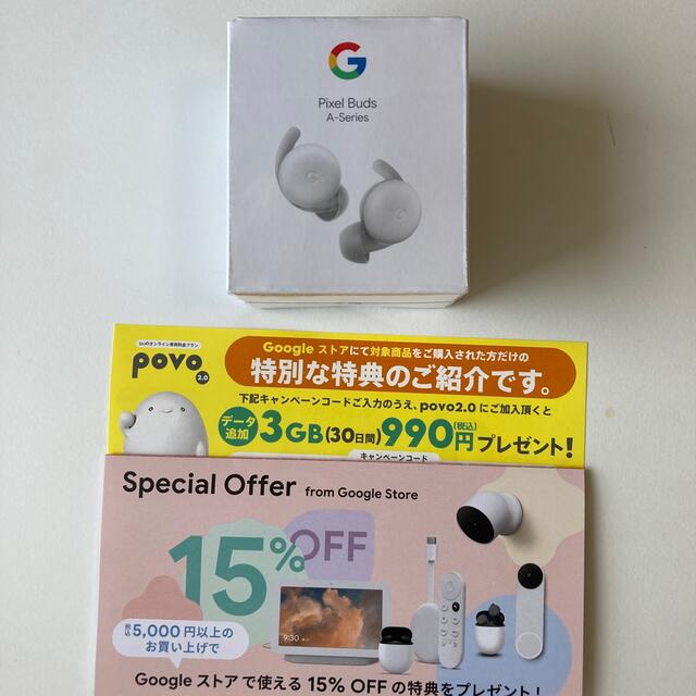 新品未開封 Google Pixel Buds A-Series クーポン付