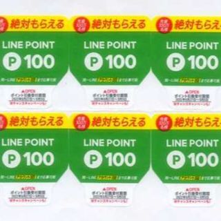 サントリー(サントリー)のLINE POINT 　絶対もらえるLINEポイント(その他)