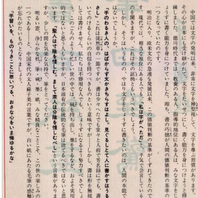 文字の書き方くずし方　値下げしました エンタメ/ホビーの本(語学/参考書)の商品写真