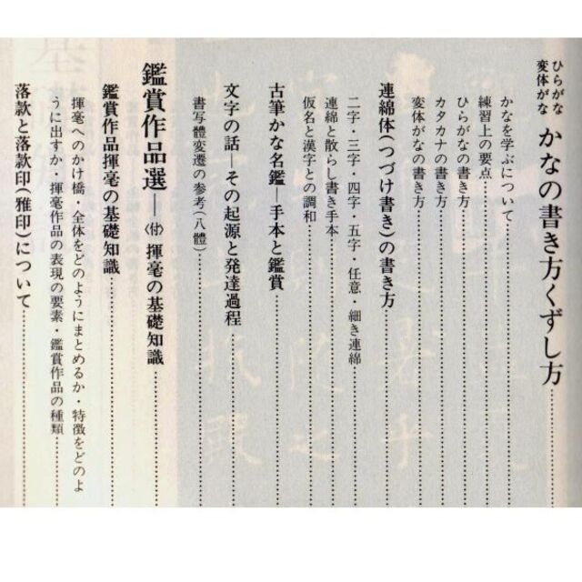 文字の書き方くずし方　値下げしました エンタメ/ホビーの本(語学/参考書)の商品写真