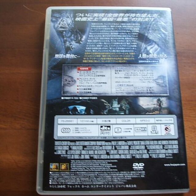 DVD【エイリアンvsプレデター／AVP】(R0066) エンタメ/ホビーのDVD/ブルーレイ(外国映画)の商品写真