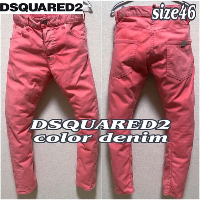 DSQUARED2(ディースクエアード)のsize46◆匿名配送♢DSQUARED2◆デニムパンツ ピンク 弱ストレッチ メンズのパンツ(デニム/ジーンズ)の商品写真