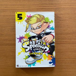 Ｓｐｌａｔｏｏｎ ５(少年漫画)