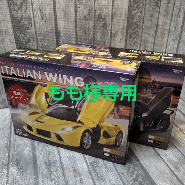 【もも様専用商品】ラジコン スポーツカー　２台セット エンタメ/ホビーのおもちゃ/ぬいぐるみ(トイラジコン)の商品写真