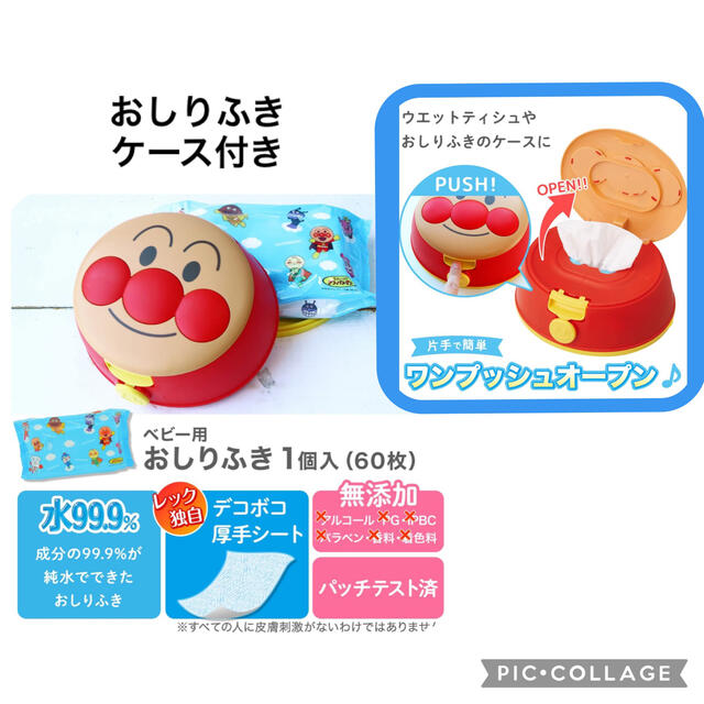 出産祝い　アンパンマン　おしりふき　ケース　オムツケーキ　おむつケーキ キッズ/ベビー/マタニティのおむつ/トイレ用品(その他)の商品写真