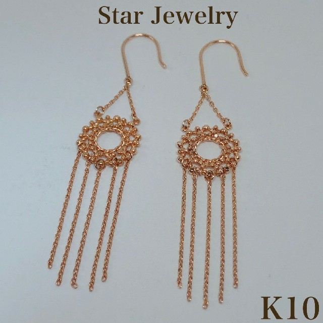 K10 star jewelry サークル フック チェーン ピアス 10金