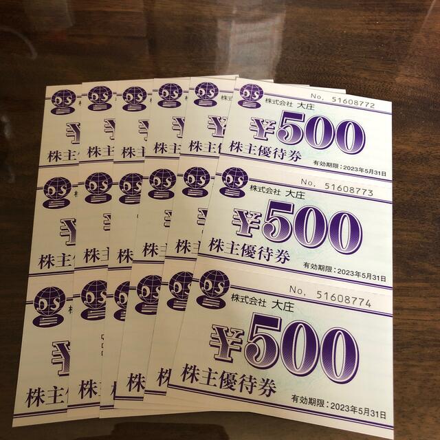 株主優待大庄9000円分