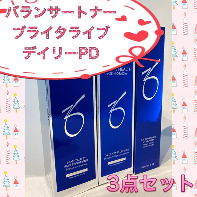 RAIRAI様専用 新品〖 トナー&ブライタライブ&デイリーPD 〗3点セット