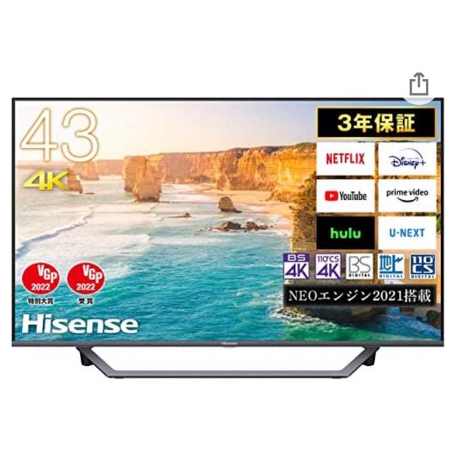 Hisenseハイセンス 43v型  4K液晶テレビ　43U7FG