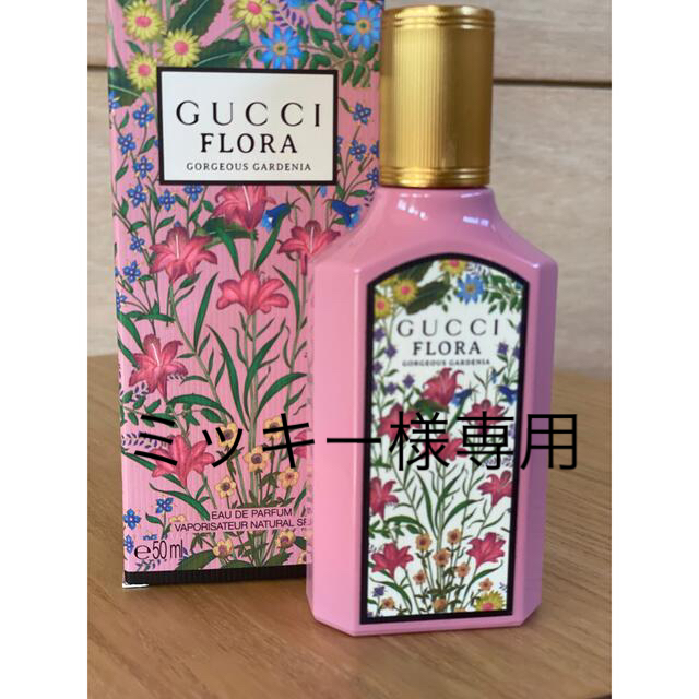 Gucci(グッチ)のGUCCI フローラゴージャス ガーデニア オードパルファム50ml コスメ/美容の香水(香水(女性用))の商品写真