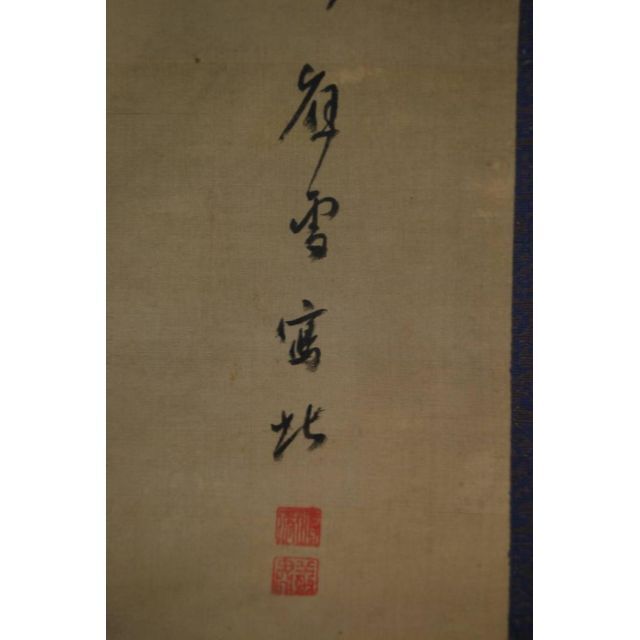 【真作】作者不詳/釈迦図/掛軸☆宝船☆R‐325 JM