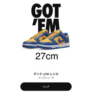 ナイキ(NIKE)のNike Dunk Low Blue Jay and University(スニーカー)