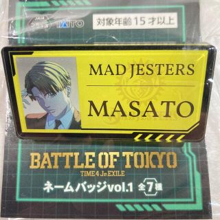 エグザイル トライブ(EXILE TRIBE)のBATTLE OF TOKYO ネームバッジ　MASATO マサト　佐野玲於(バッジ/ピンバッジ)