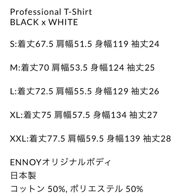 シャツ ennoy Tシャツ Professional T-Shirt (BLACK)の通販 by