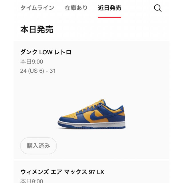 NIKE(ナイキ)のNike Dunk Low UCLA ダンク ロー メンズの靴/シューズ(スニーカー)の商品写真