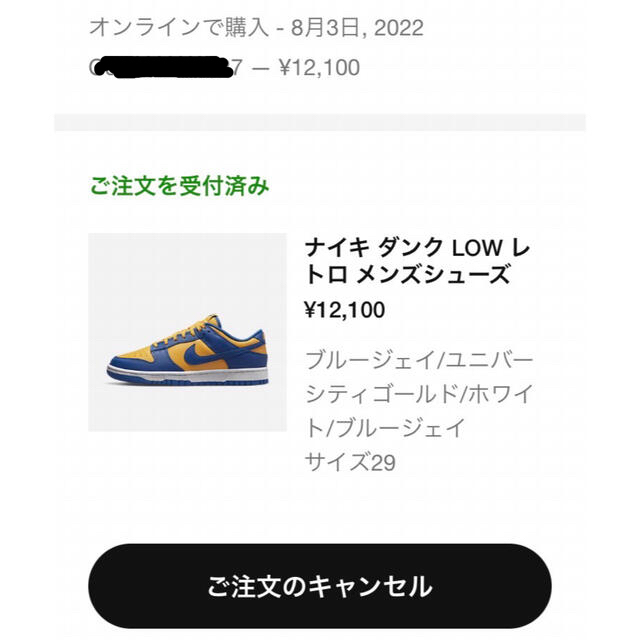 NIKE(ナイキ)のNike Dunk Low UCLA ダンク ロー メンズの靴/シューズ(スニーカー)の商品写真