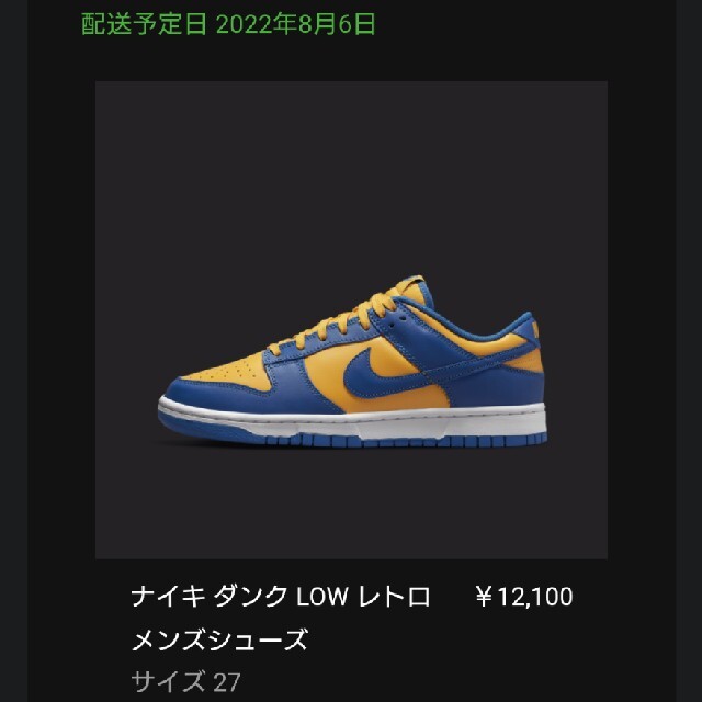 Nike Dunk Low "Blue Jay and University"