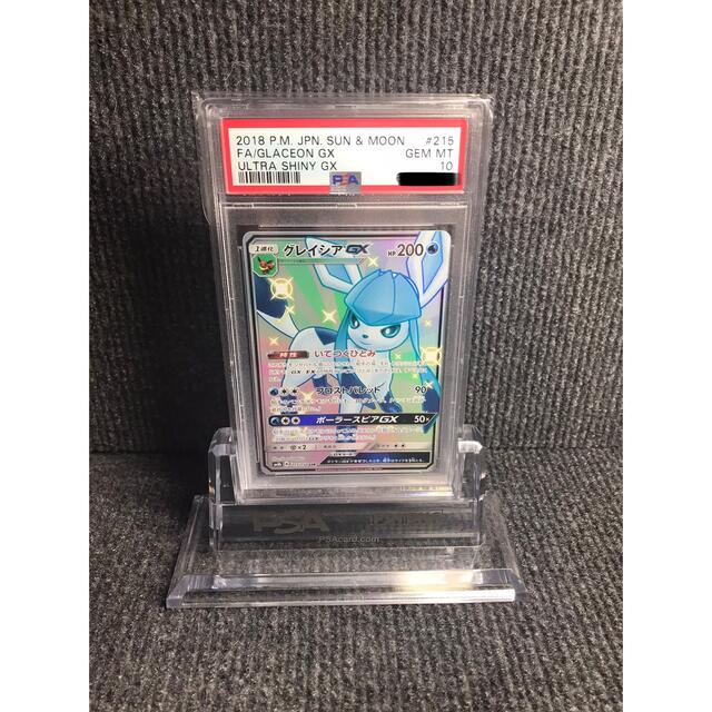 【美品・PSA10】グレイシアgx ssrのサムネイル