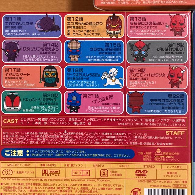 【未開封3セット】仮面ライダー電王/イマジンあにめ コレクションDVD 3