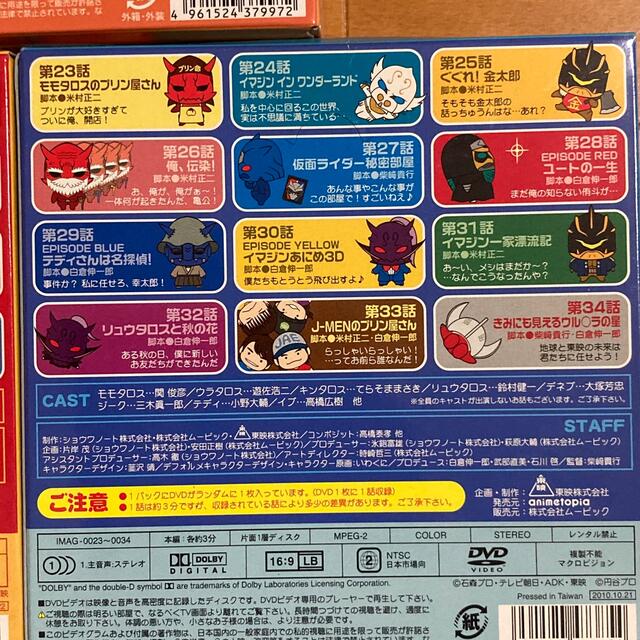 【未開封3セット】仮面ライダー電王/イマジンあにめ コレクションDVD 4