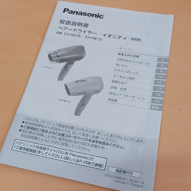 Panasonic(パナソニック)のpanasonic ヘアドライヤー イオニティ EH-NE2E ピンクゴールド スマホ/家電/カメラの美容/健康(ドライヤー)の商品写真