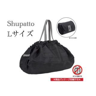 シュパット shupatto Lサイズ 黒 ブラック(エコバッグ)