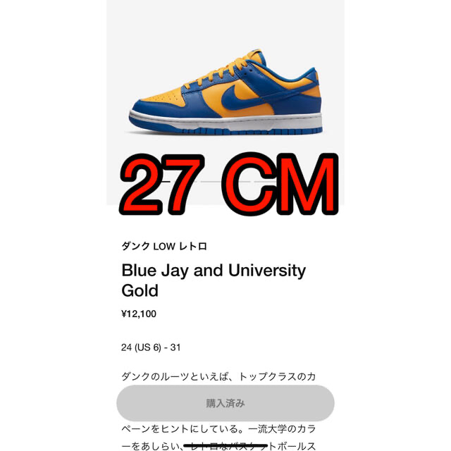 NIKE(ナイキ)のNike Dunk Low Gold UCLA 27CM ナイキ メンズの靴/シューズ(スニーカー)の商品写真