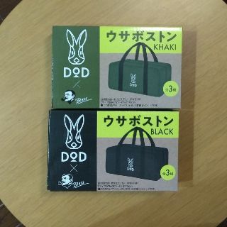 ボス(BOSS)のBoss ウサボストン(ノベルティグッズ)