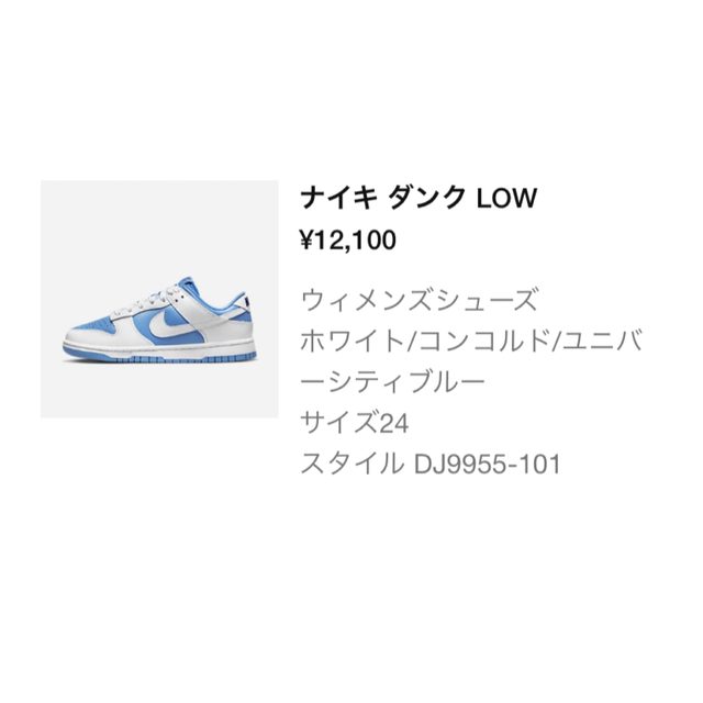 【From JAPAN様専用】27cm NIKE ダンク　セット売り メンズの靴/シューズ(スニーカー)の商品写真