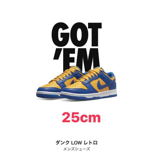 新品未使用】Nike Dunk Low UCLA ダンク ロー 25cmDUNK - スニーカー